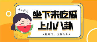 17吃瓜网官网 - 吃瓜爆料|51每日必吃瓜|51黑料吃瓜|一起吃瓜网