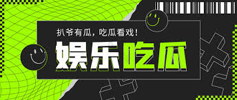 17吃瓜网官网-围绕网络争议与爆点事件展开更新，实时发布吃瓜资讯与每日大瓜，每日吃瓜爆料，今天最新吃瓜内容。平台强调快速整合17吃瓜官网，吃瓜爆料站，方便用户高效获取重点信息，是关注流量话题与社交动态的便捷窗口。